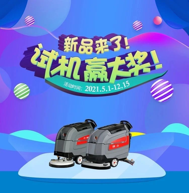 高美：新品試機，火熱進行中...