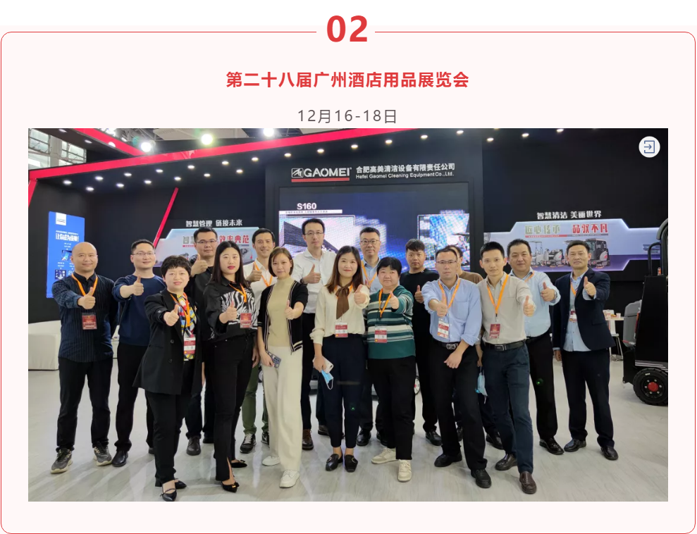 高美：致敬往昔，蓄力新程